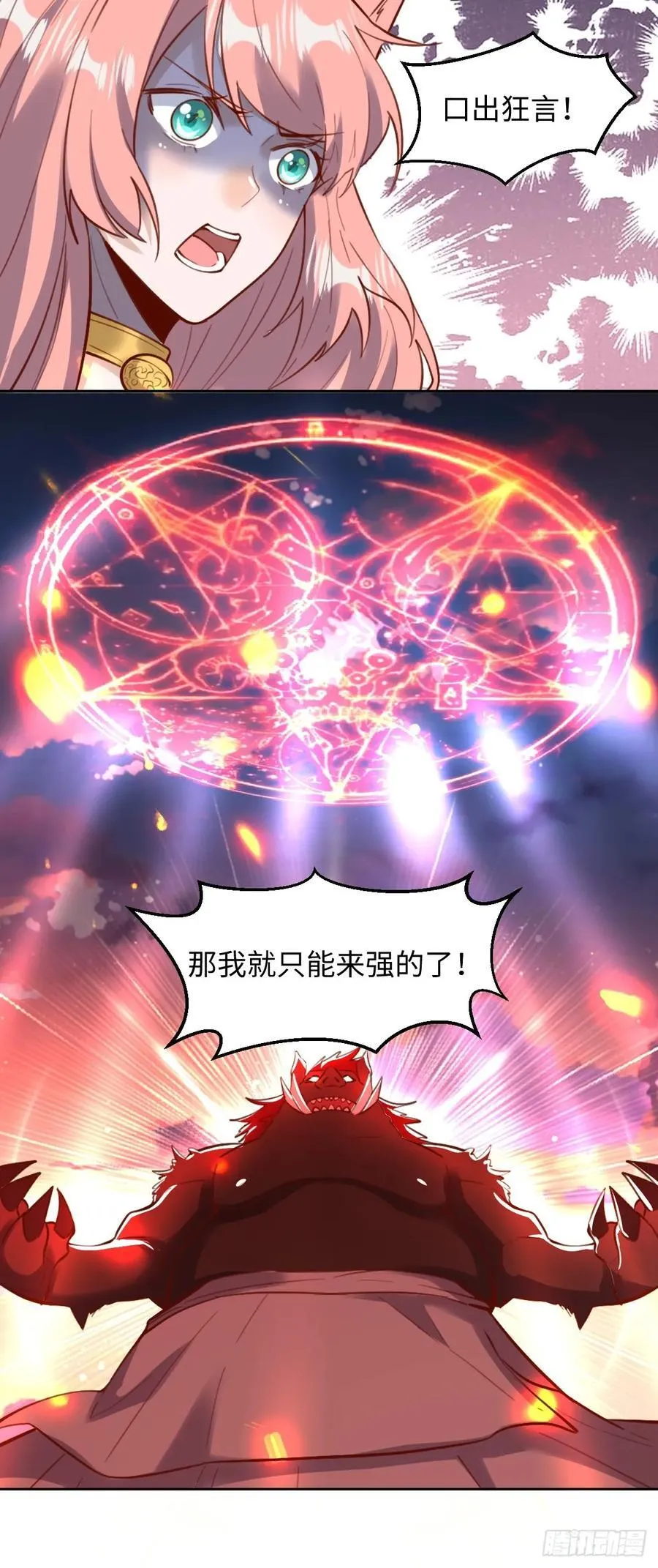 356话 第18页