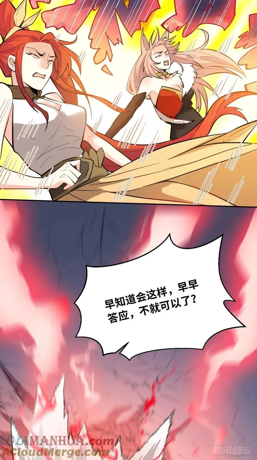 356话 第25页