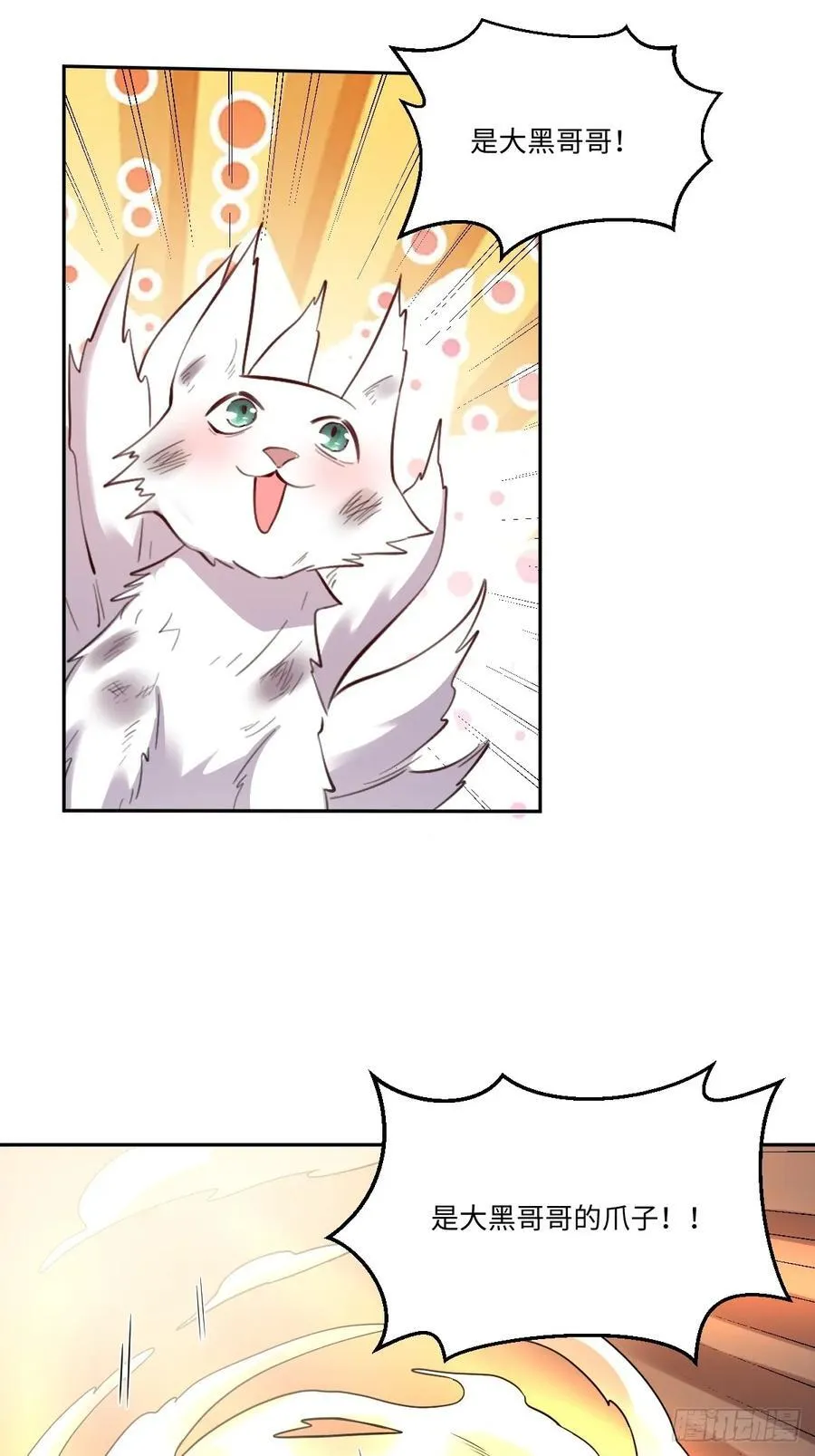 356话 第33页