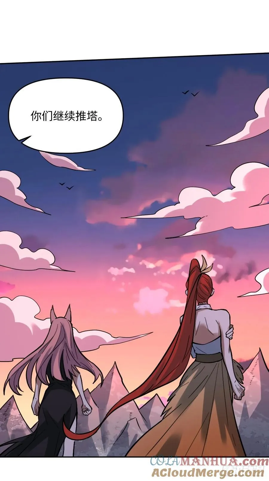 356话 第40页