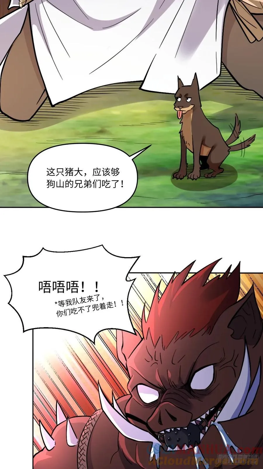 356话 第43页