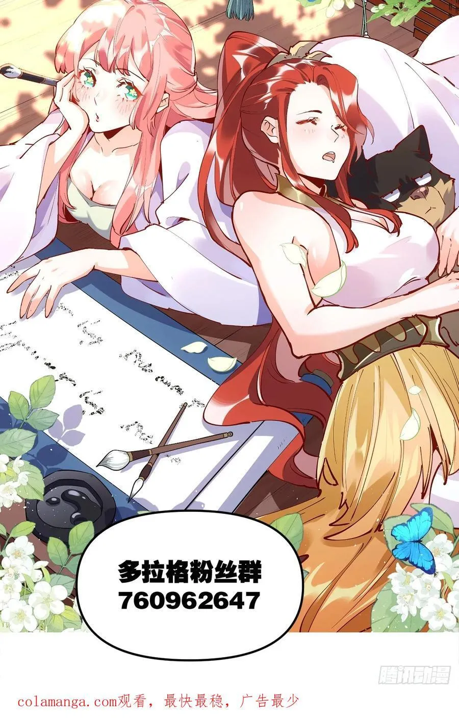 356话 第48页