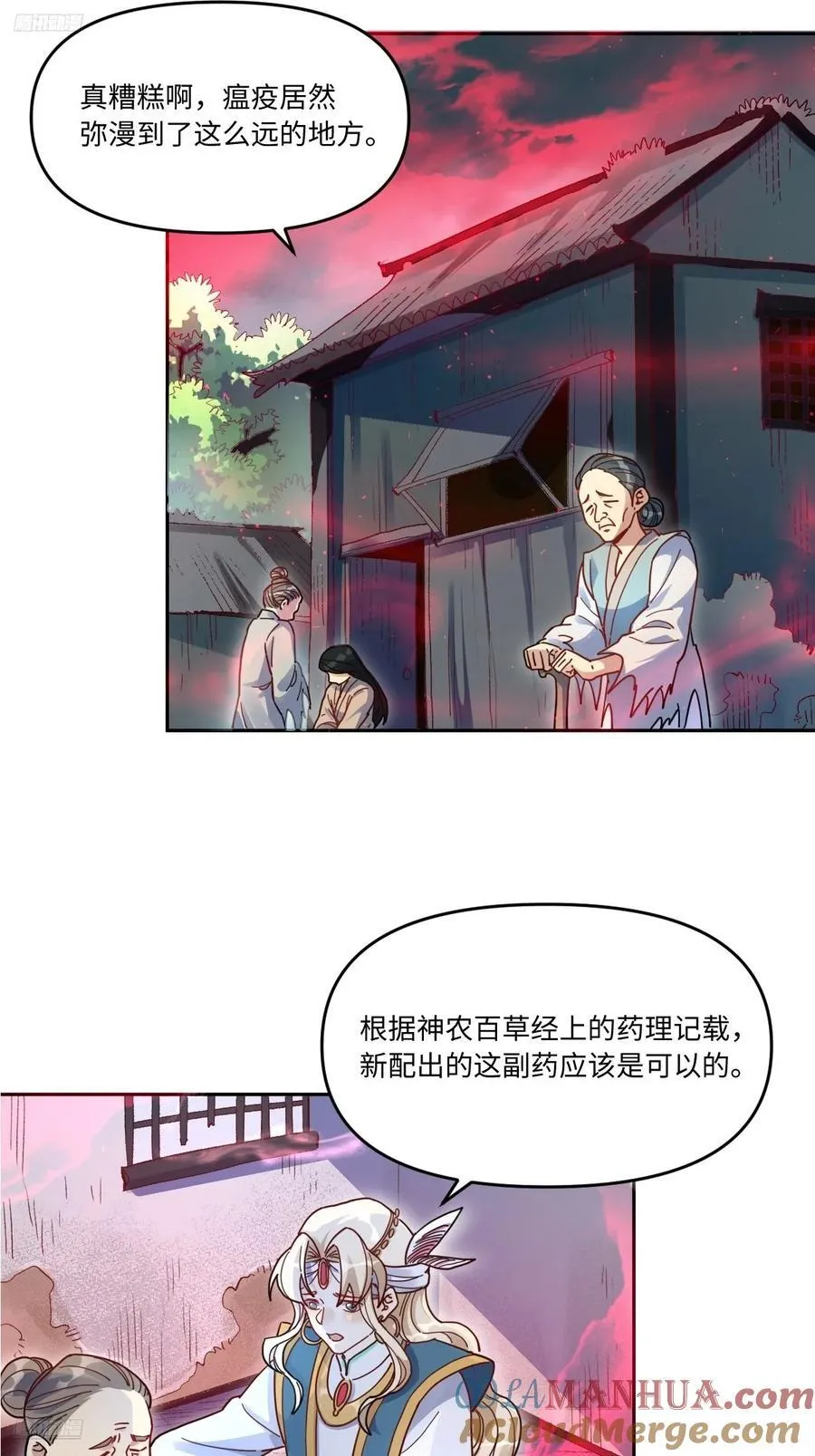 357话 第3页