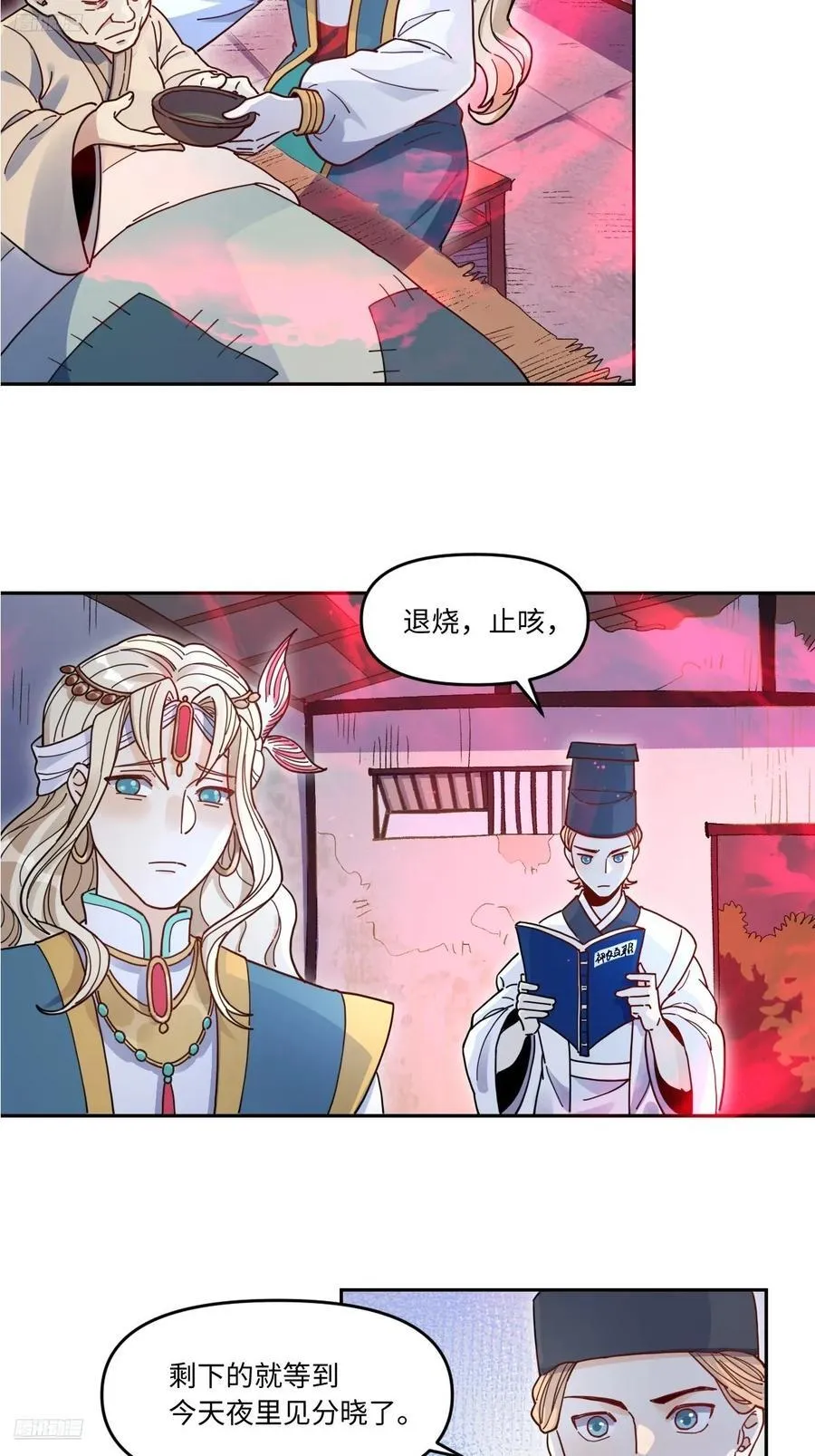 357话 第4页