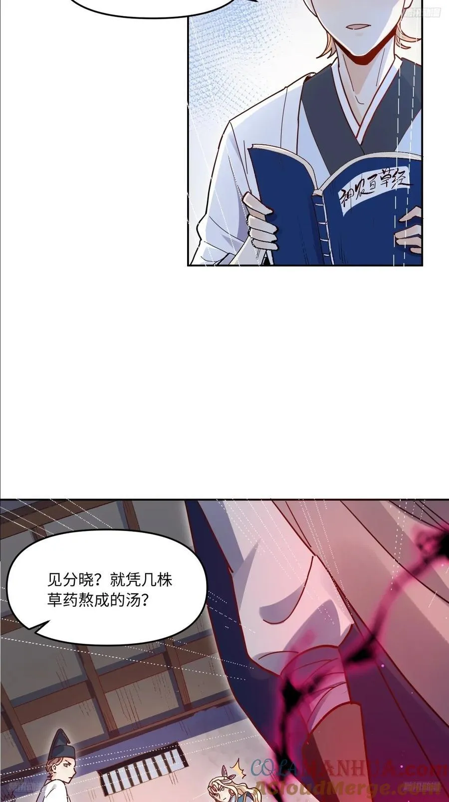 357话 第5页