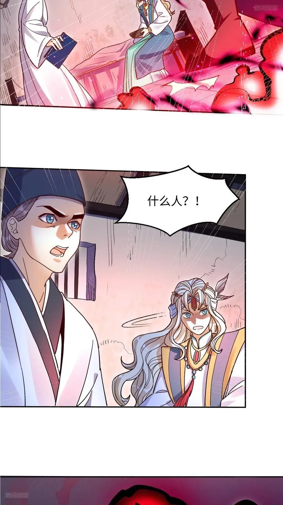 357话 第6页