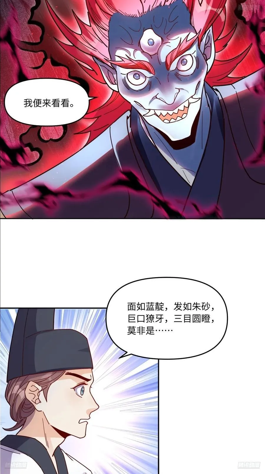 357话 第8页