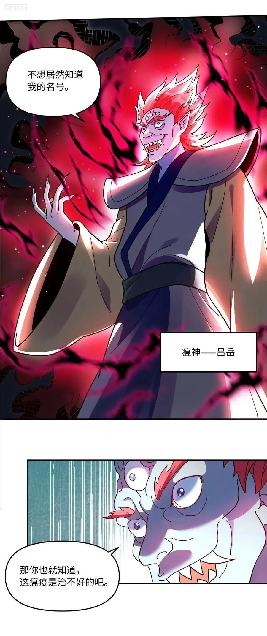 357话 第10页