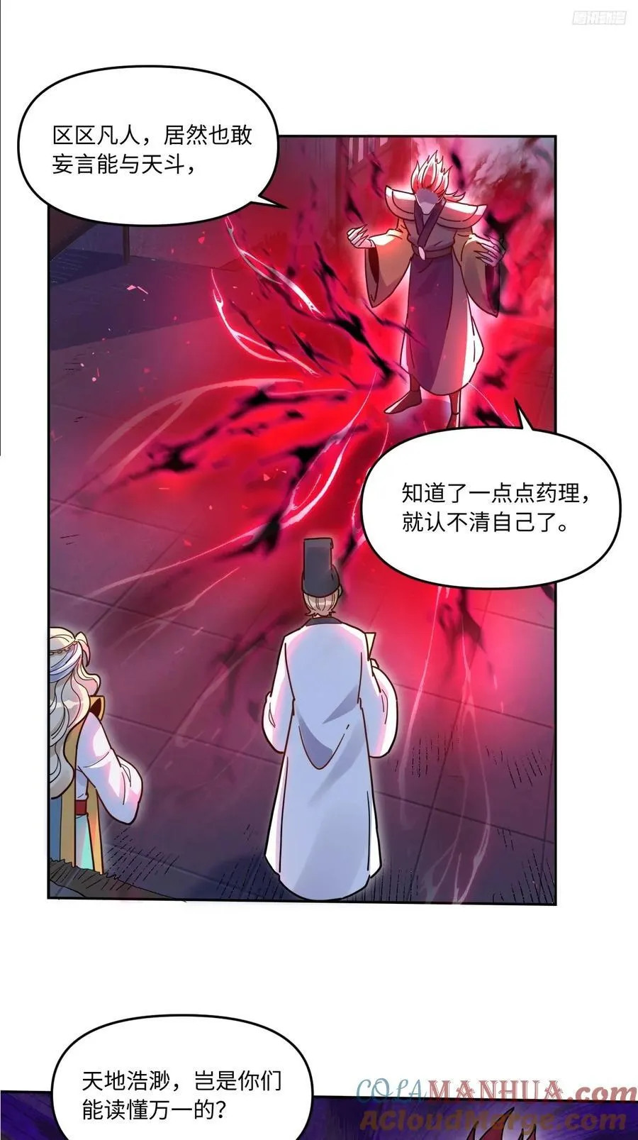357话 第11页