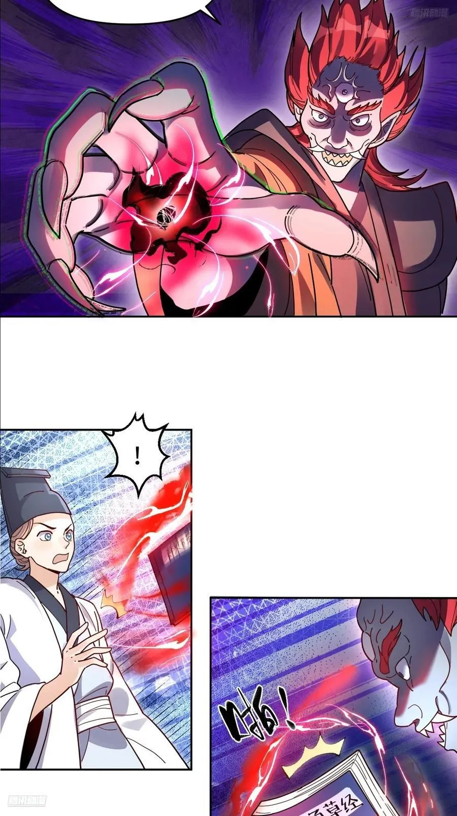 357话 第12页