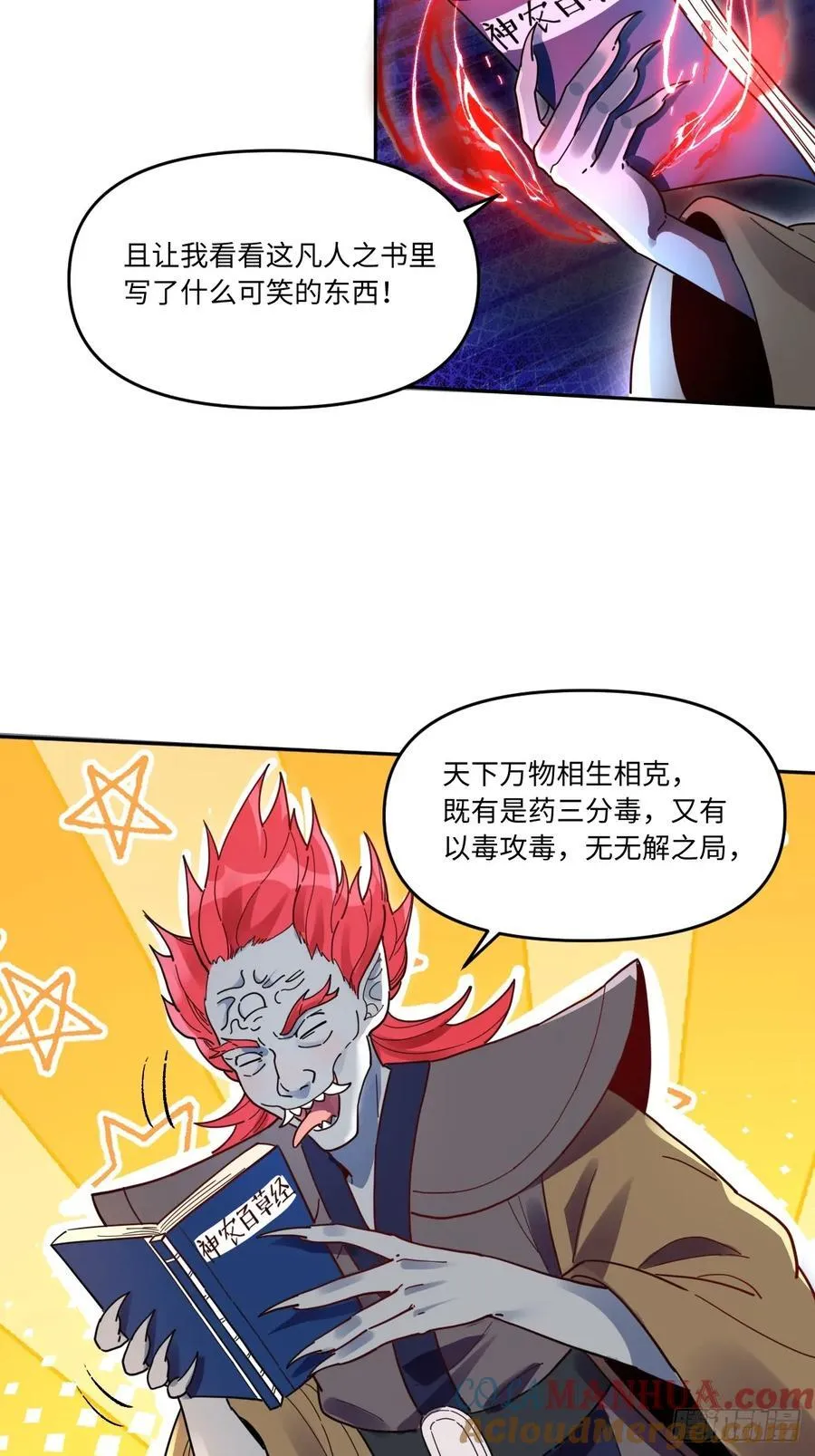 357话 第13页
