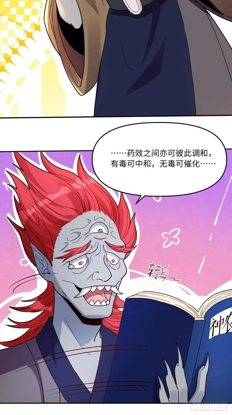 357话 第14页
