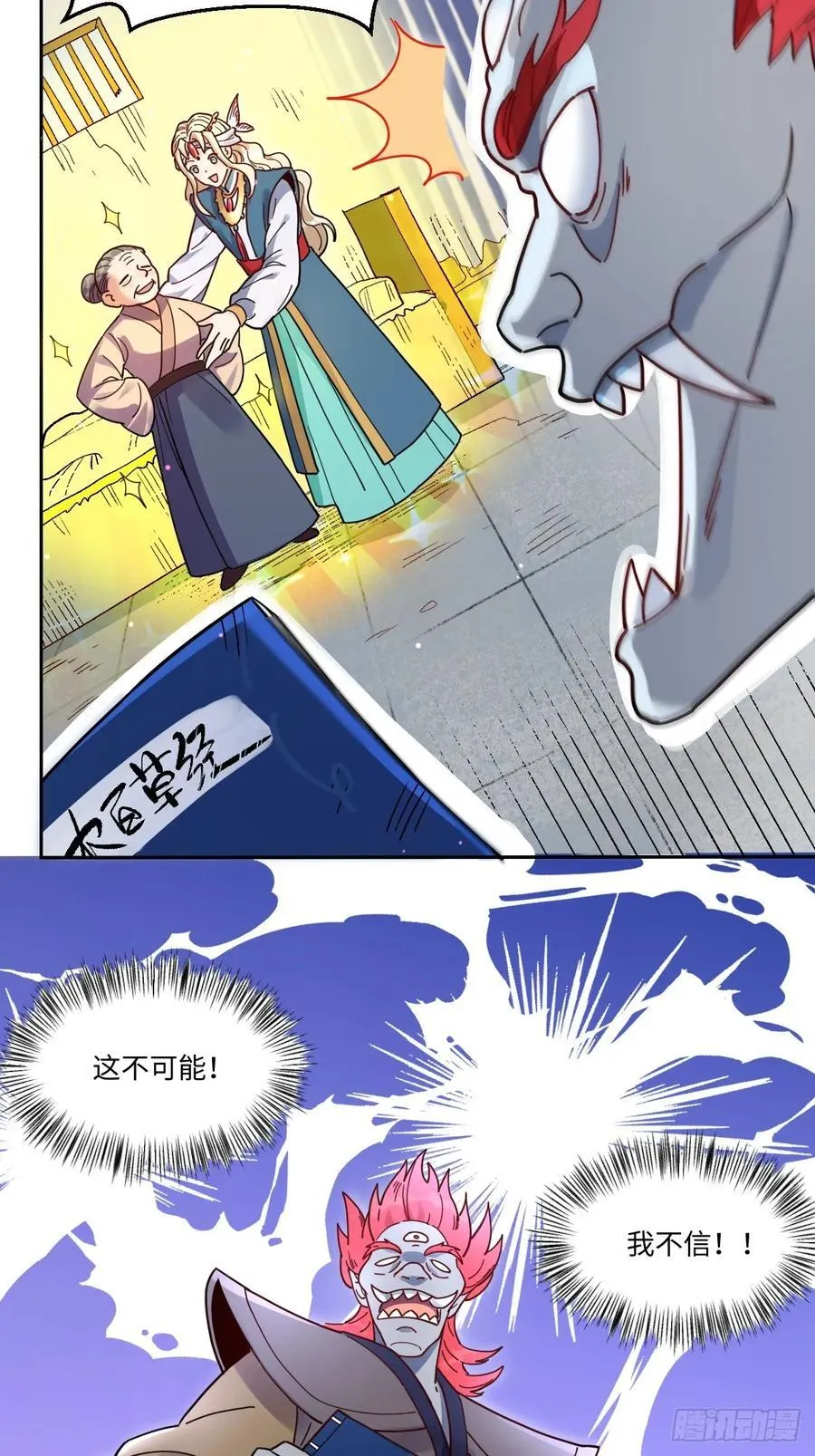 357话 第16页