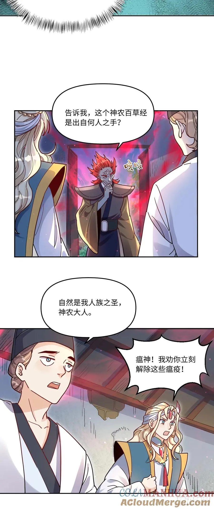 357话 第19页