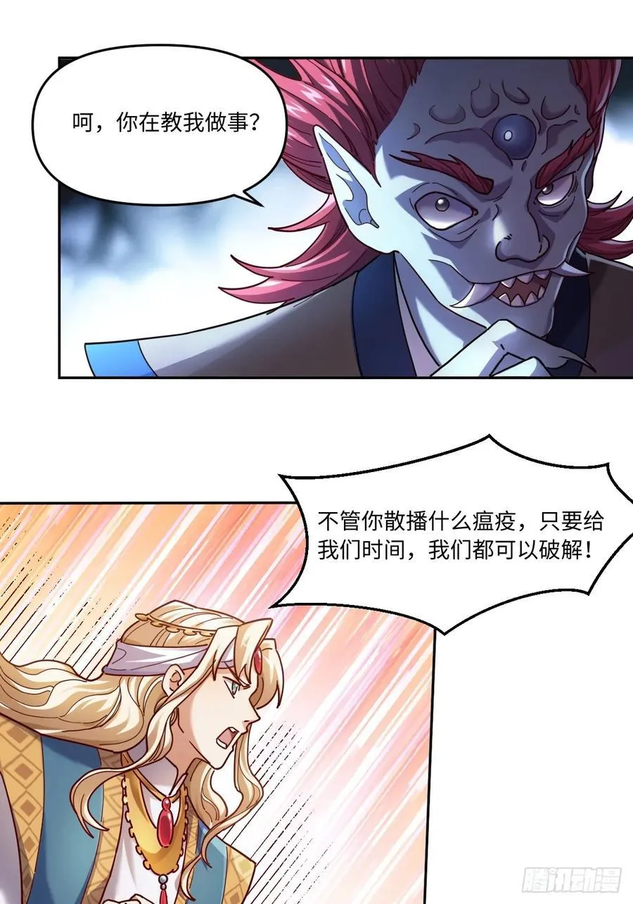 357话 第20页