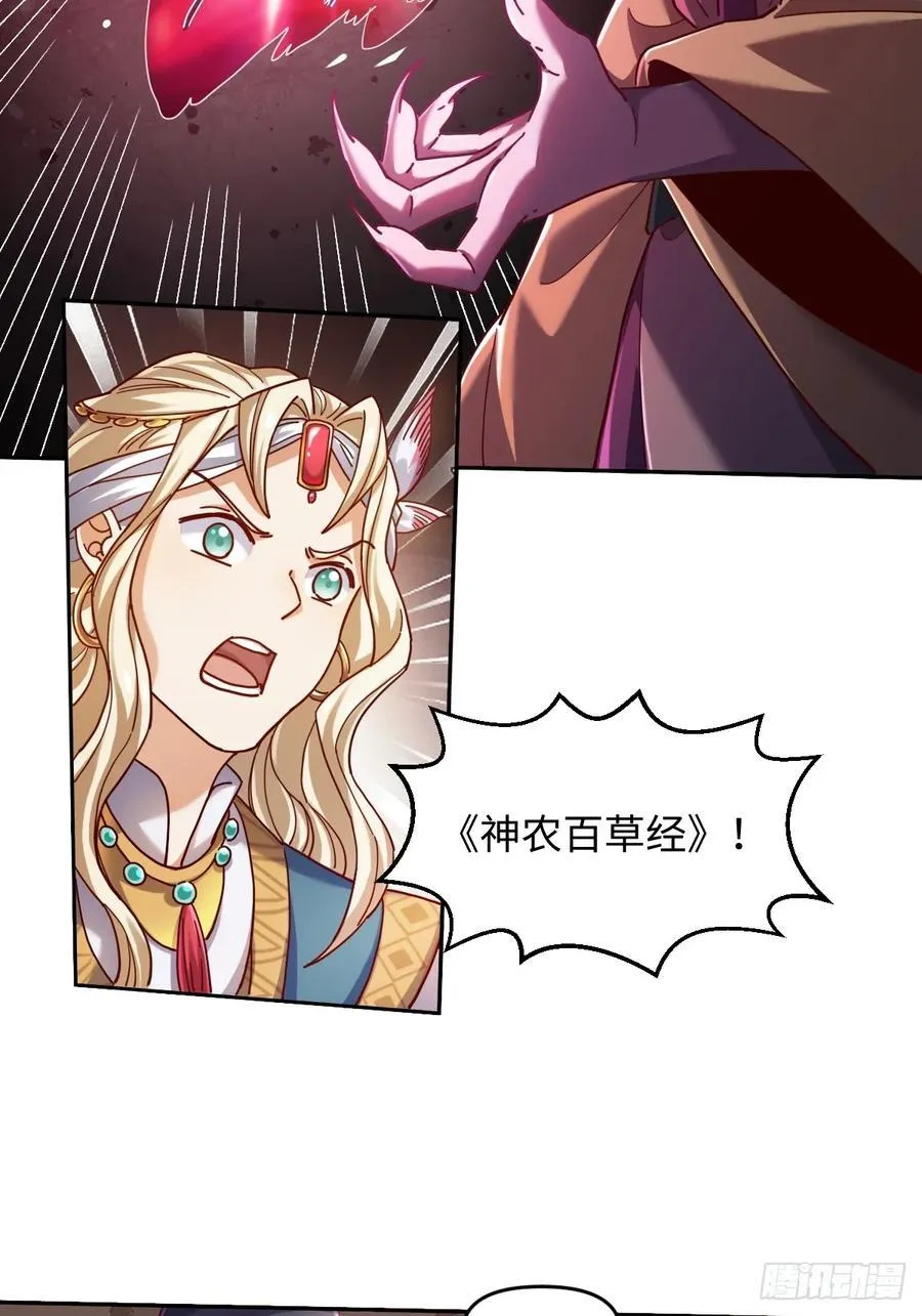 357话 第22页