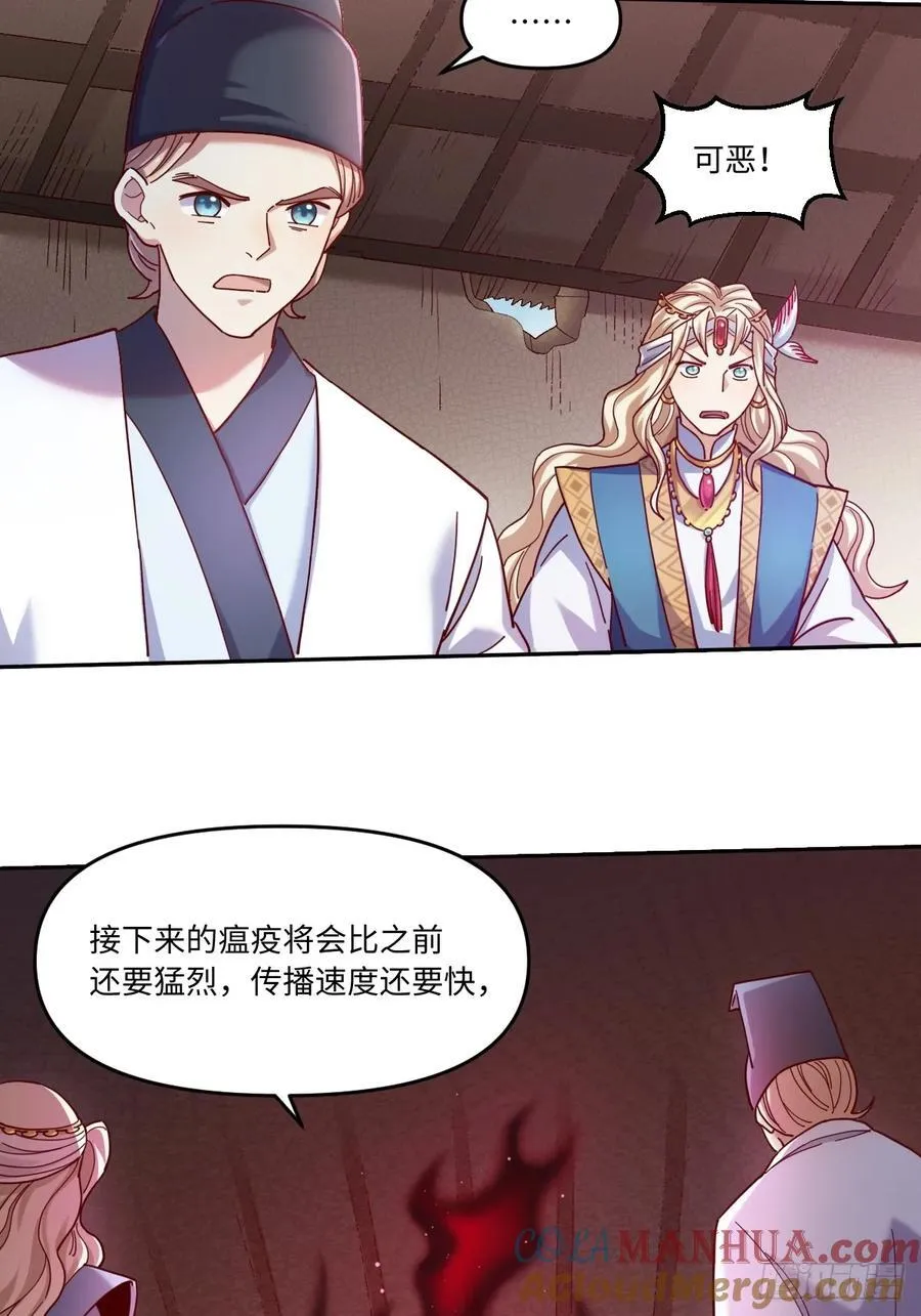 357话 第23页