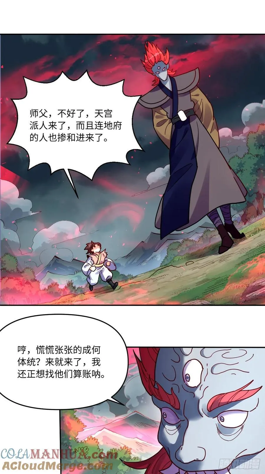 357话 第25页