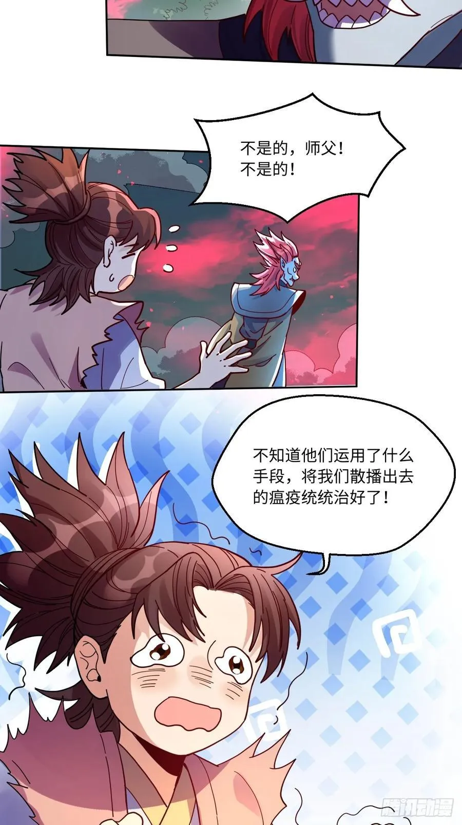 357话 第26页