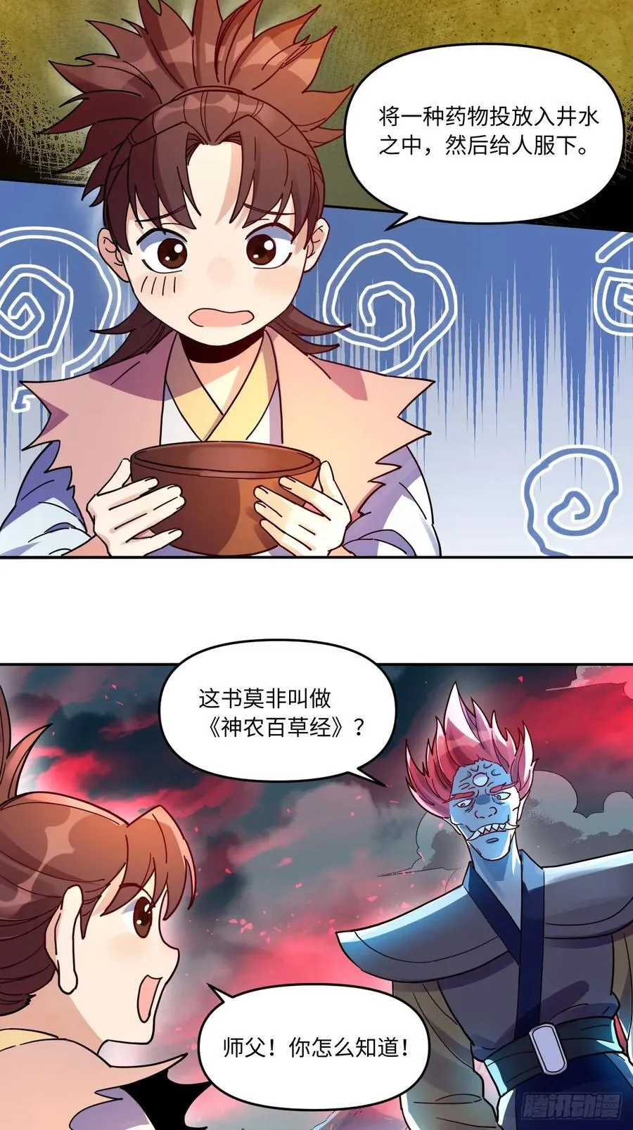 357话 第30页