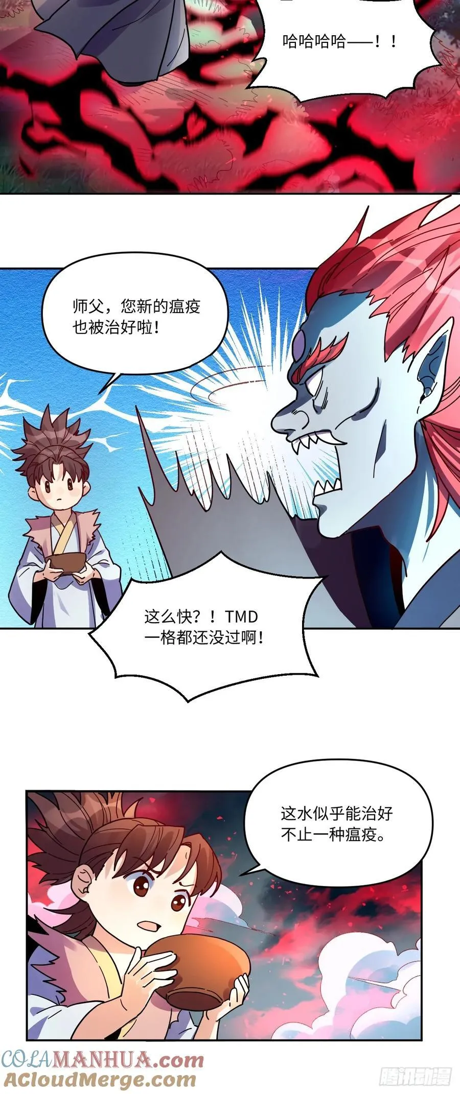 357话 第33页