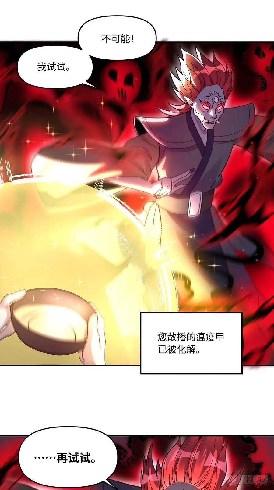 357话 第34页