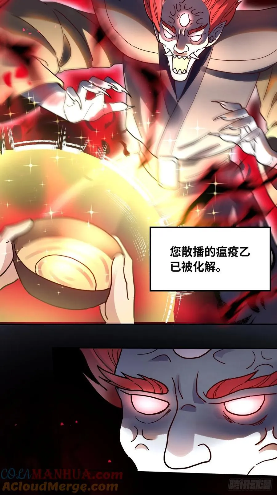 357话 第35页