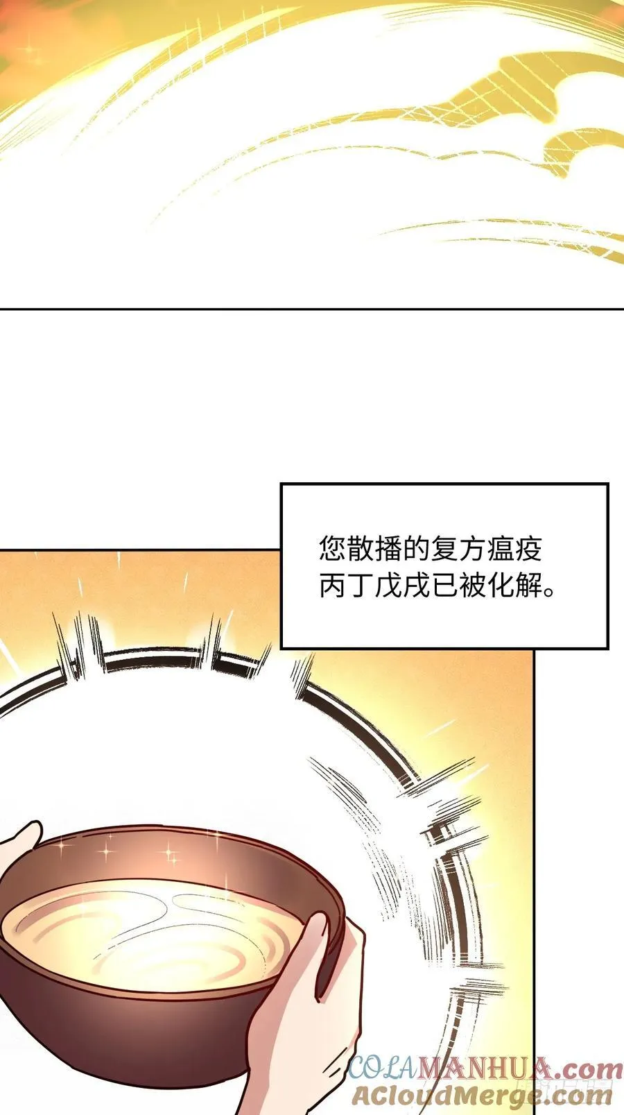357话 第37页