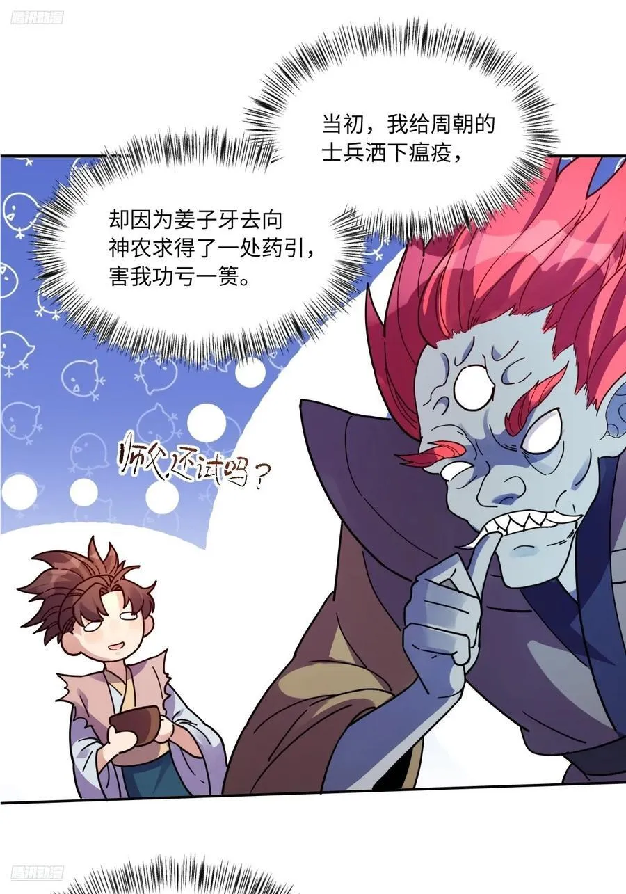 357话 第43页