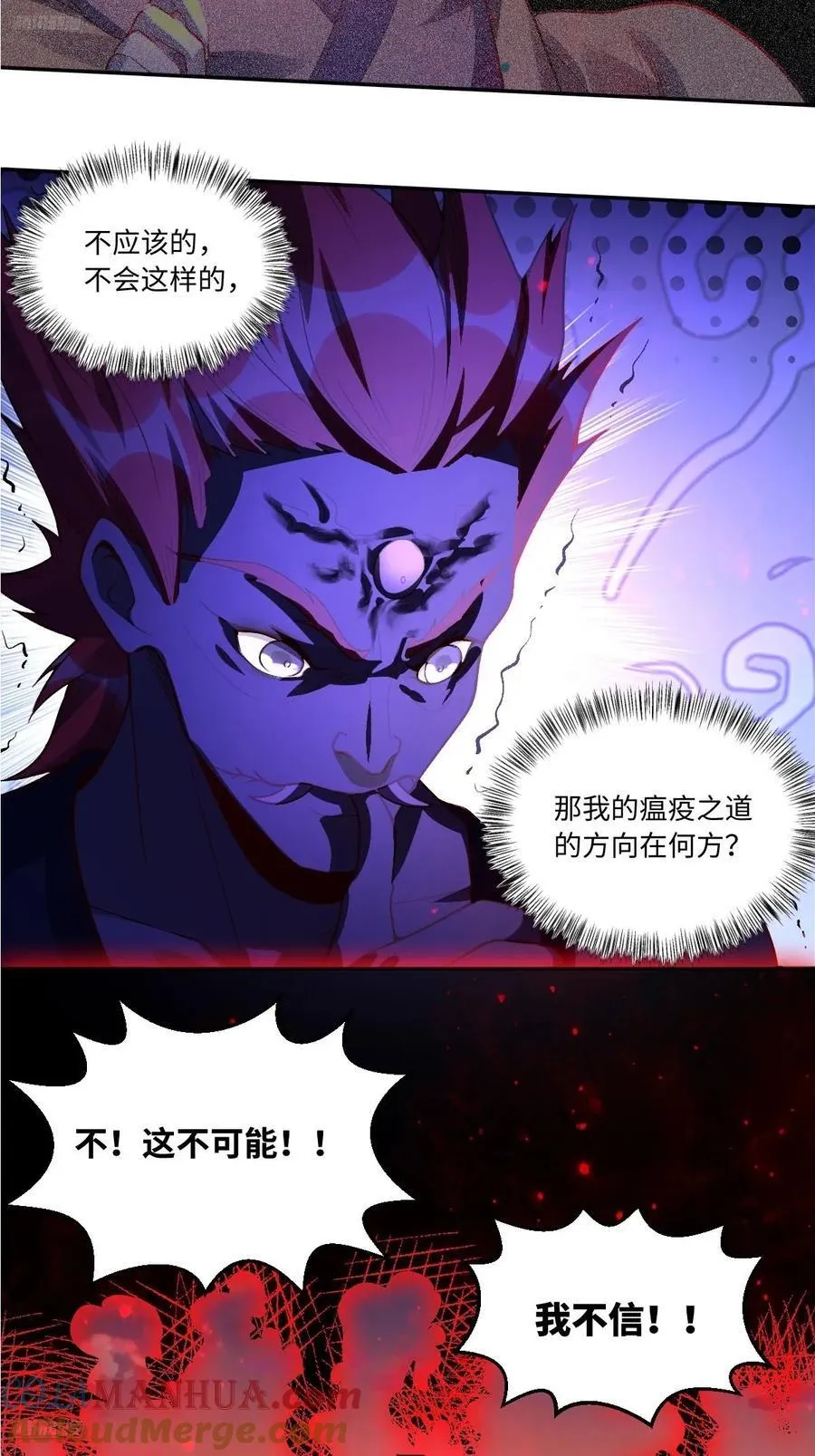 359话 第3页