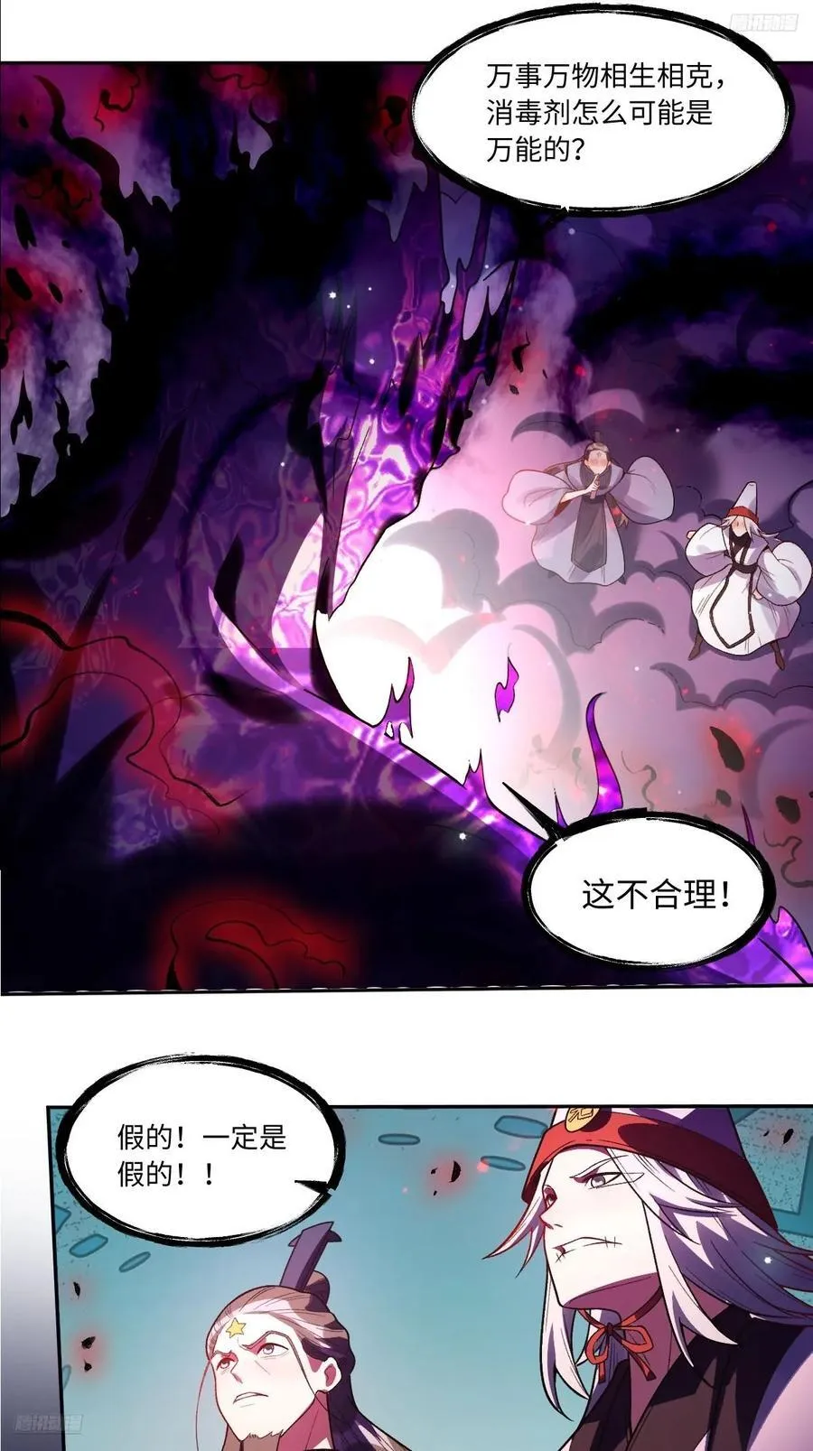 359话 第6页