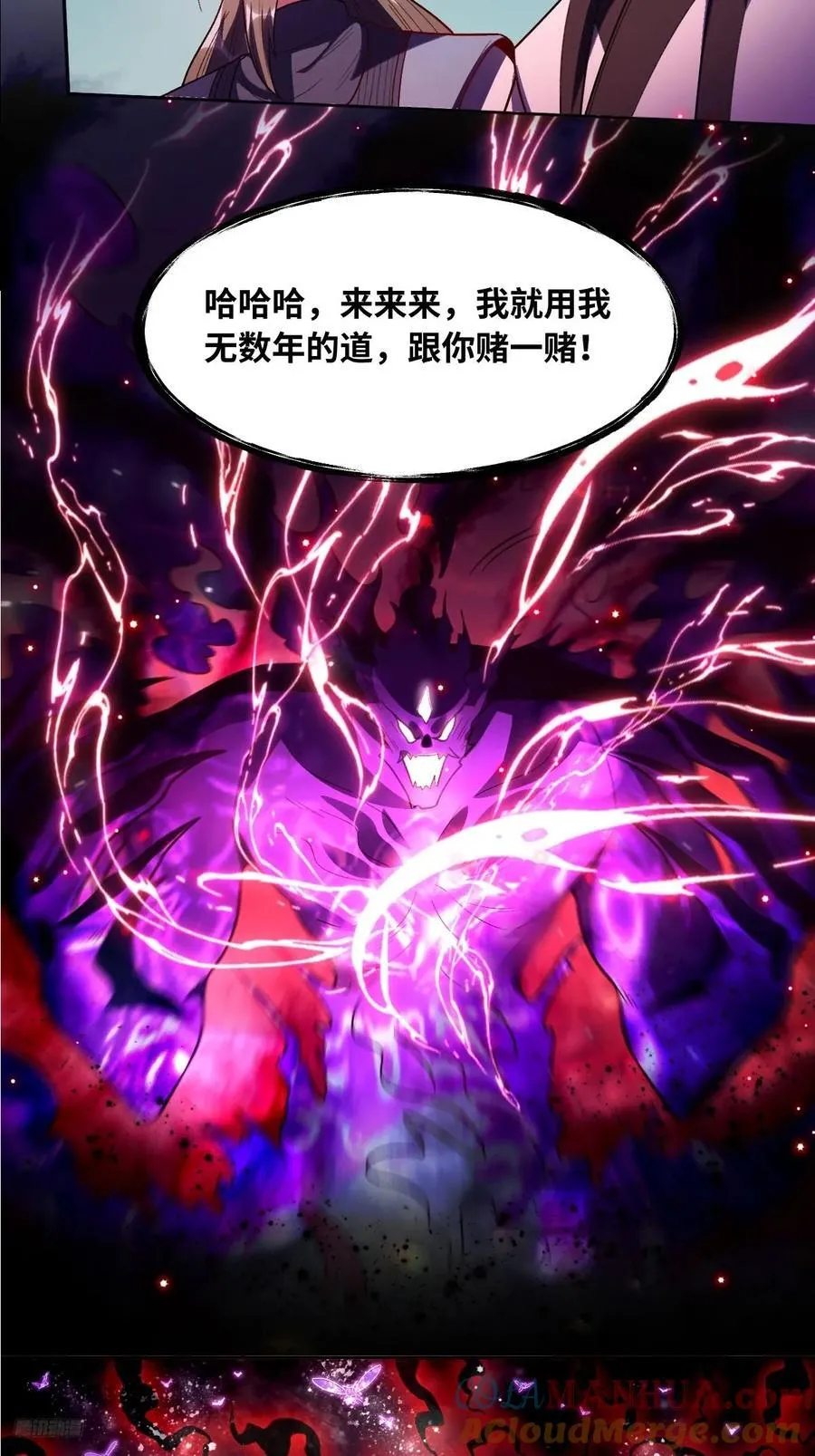 359话 第7页