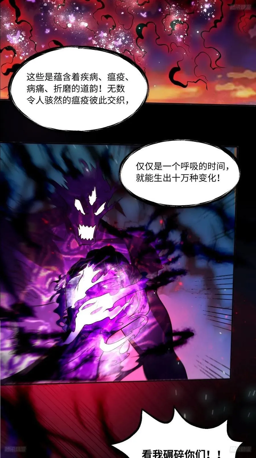 359话 第8页