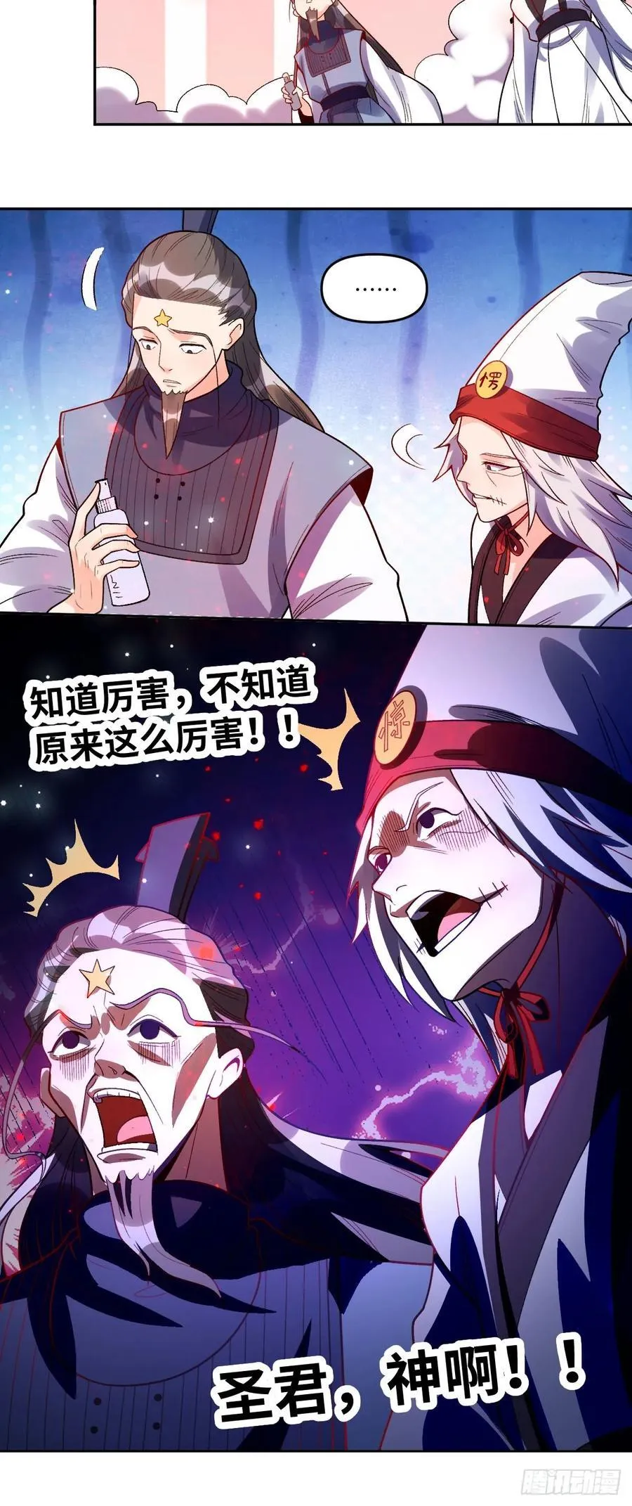 359话 第14页
