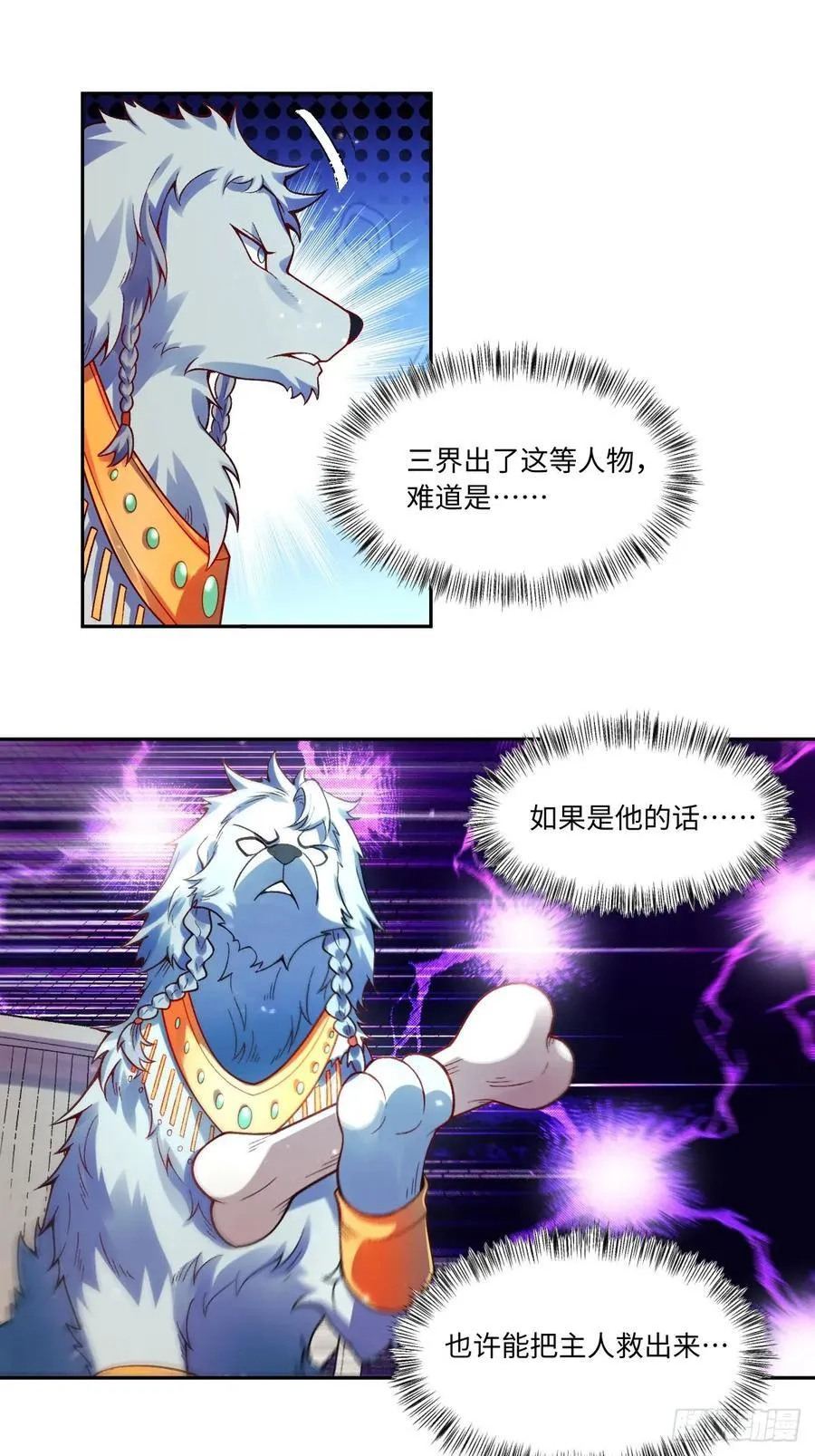 359话 第24页