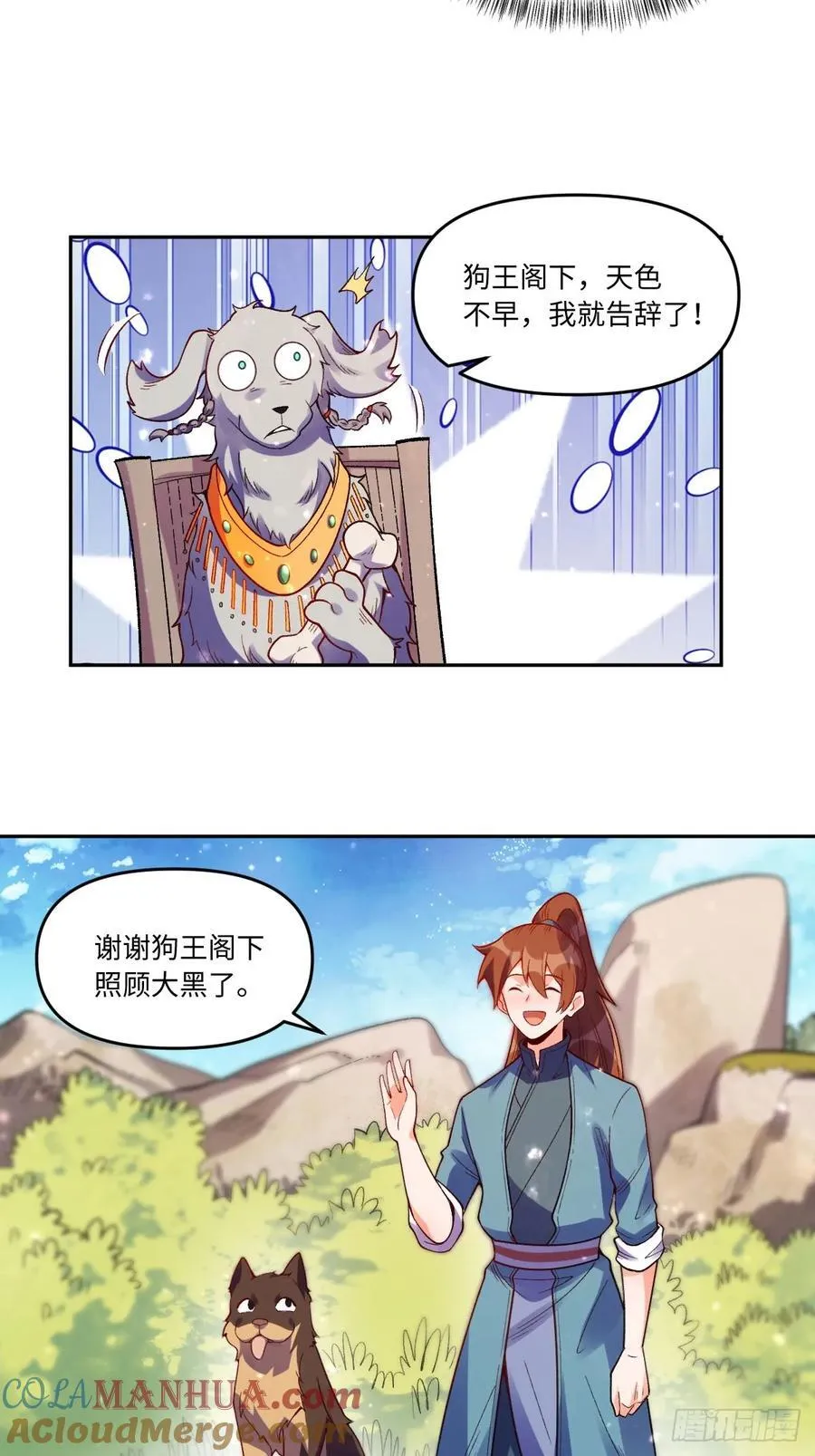 359话 第25页