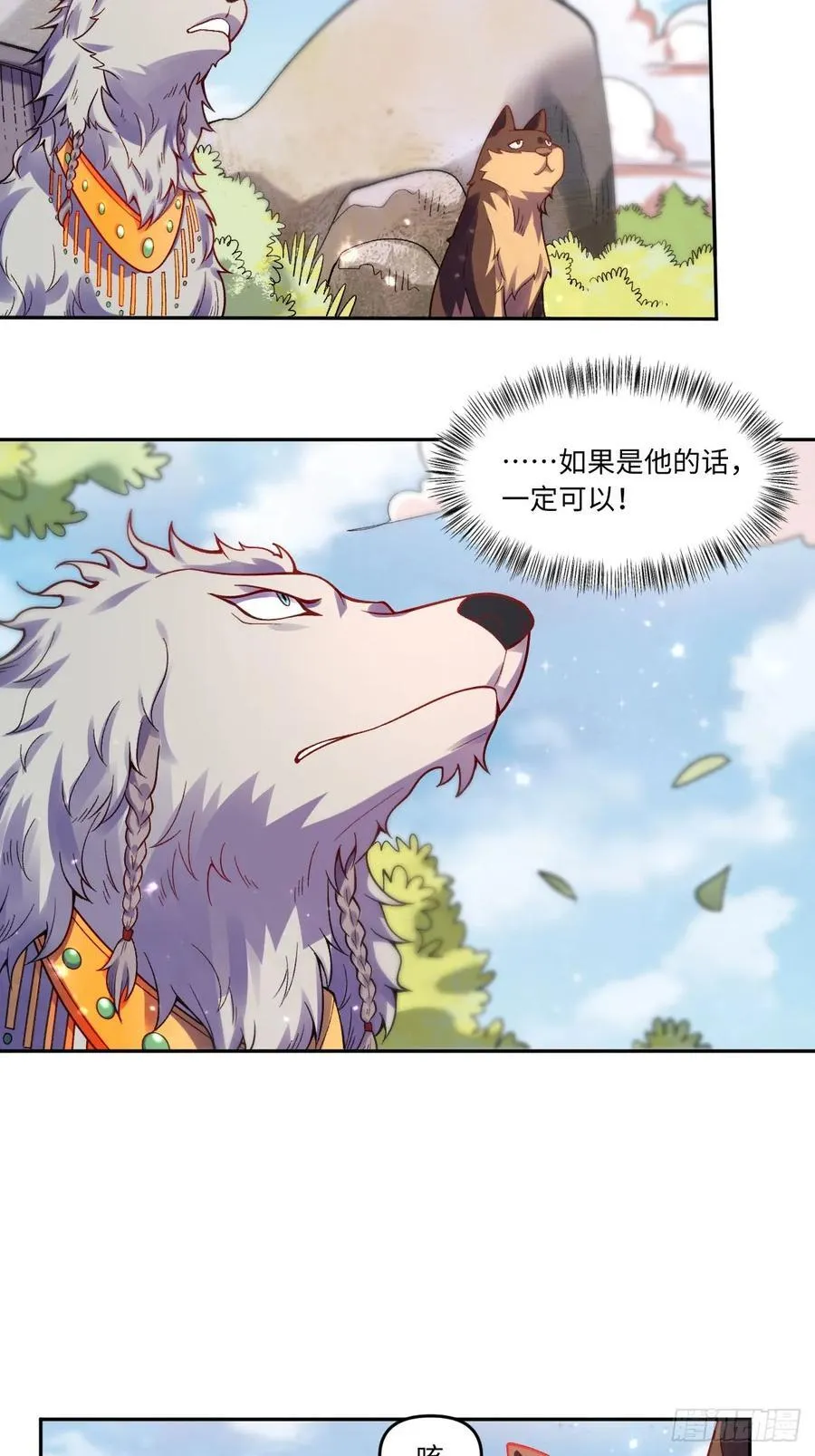 359话 第28页