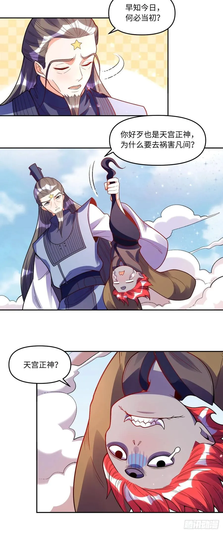 359话 第32页
