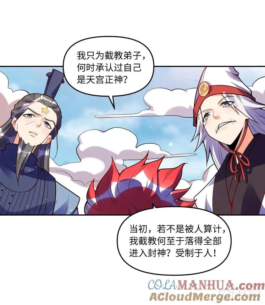 359话 第33页