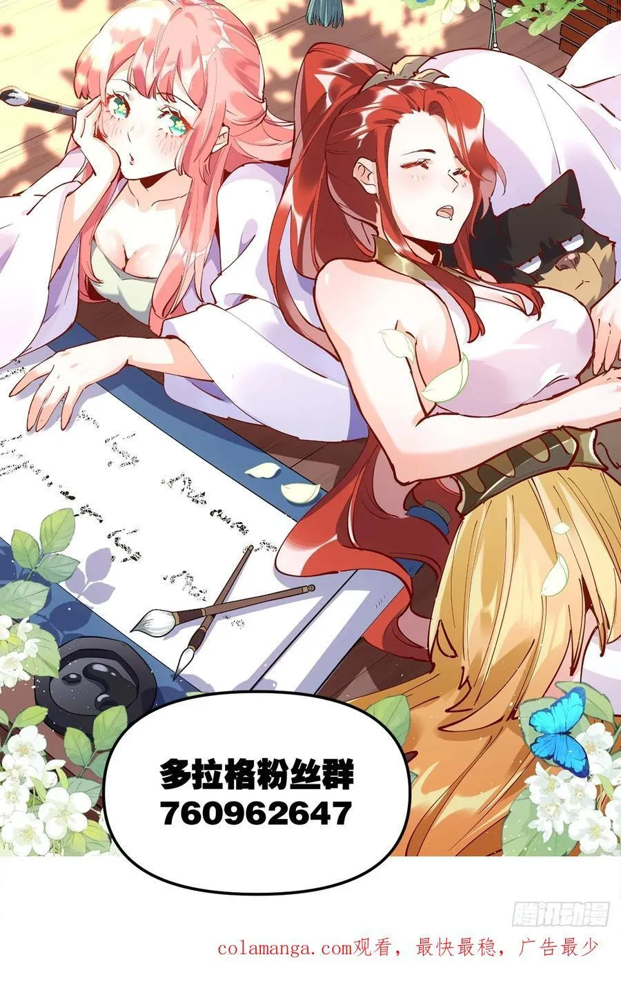359话 第36页