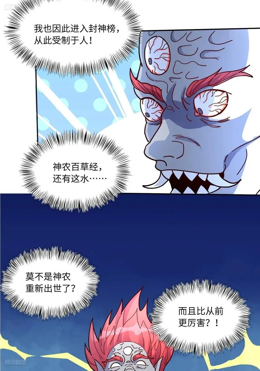358话 第3页