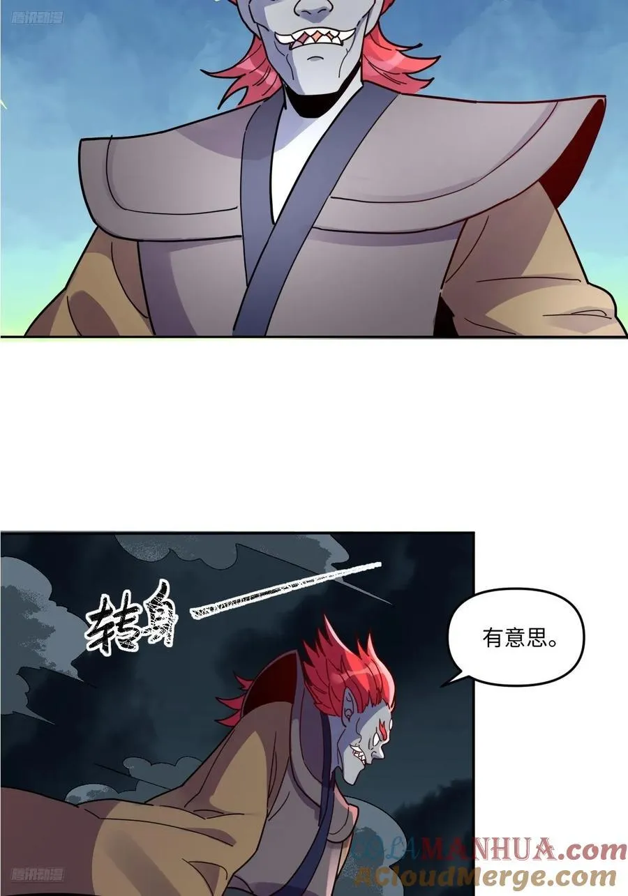 358话 第4页