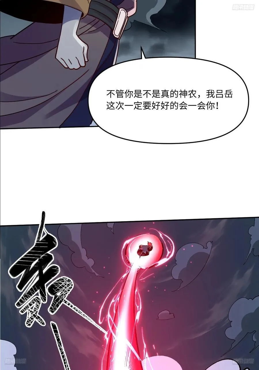 358话 第5页
