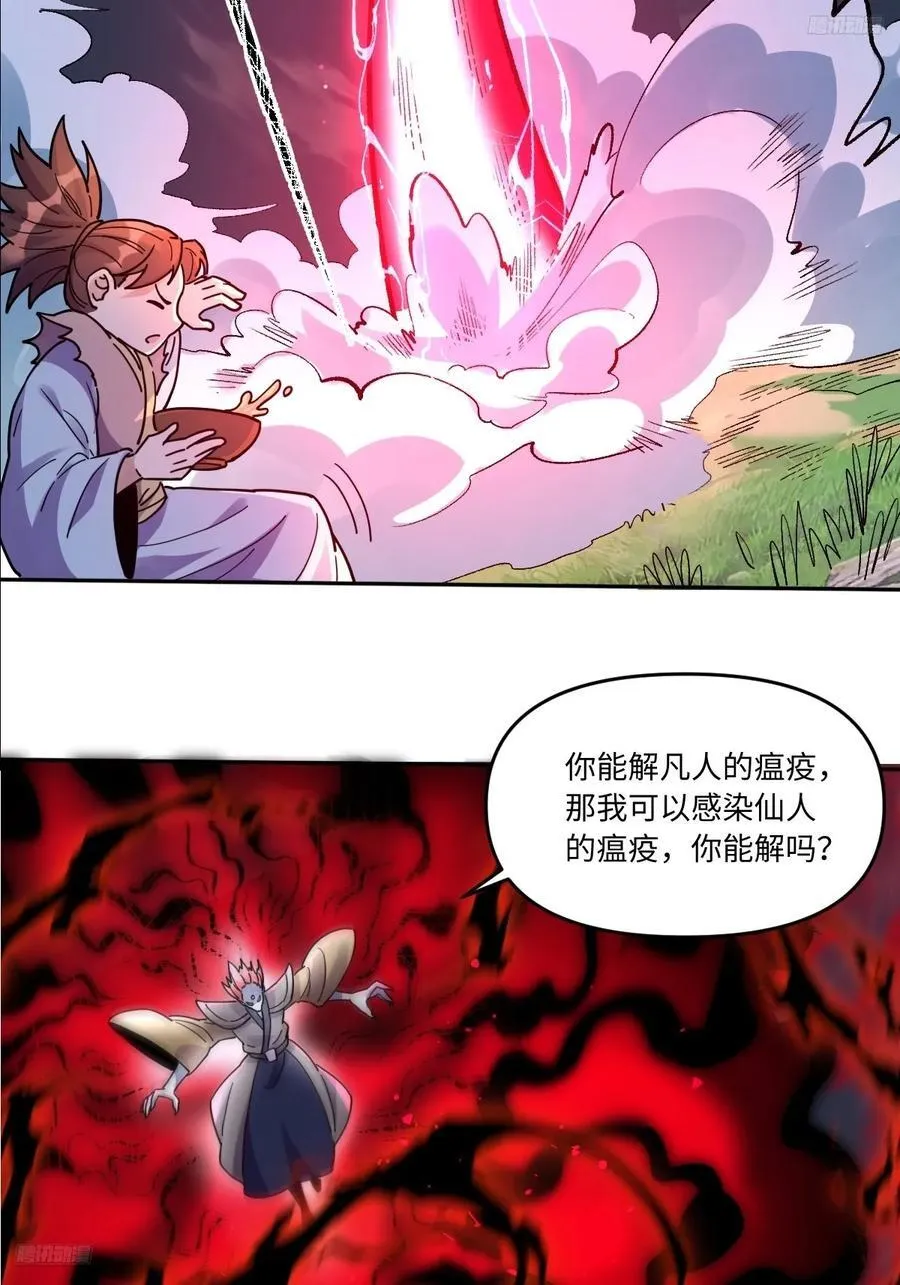 358话 第6页