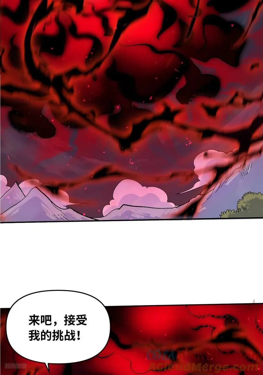 358话 第7页