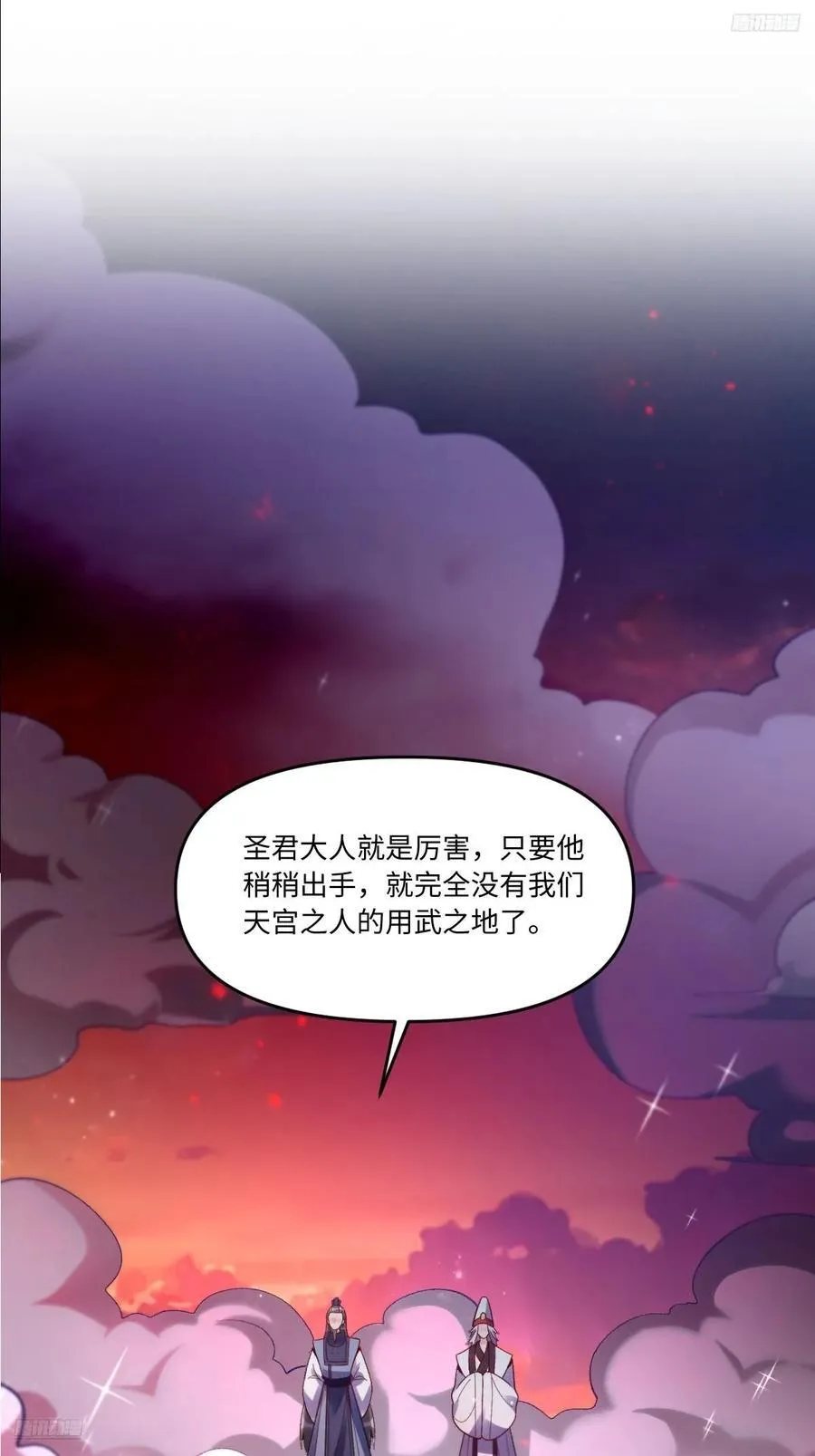 358话 第9页