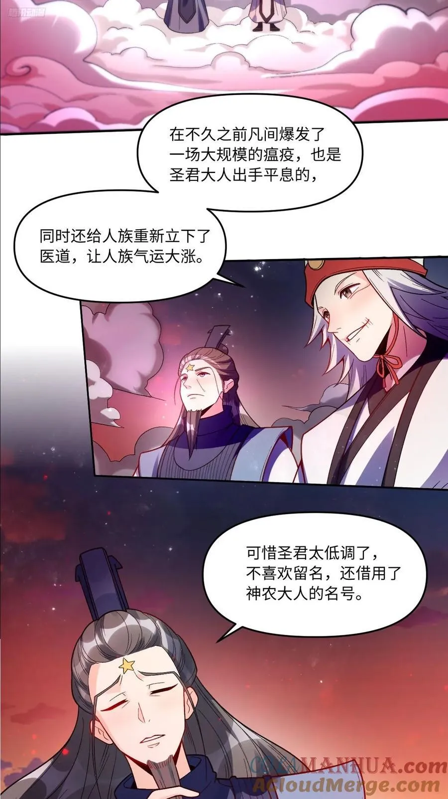 358话 第10页