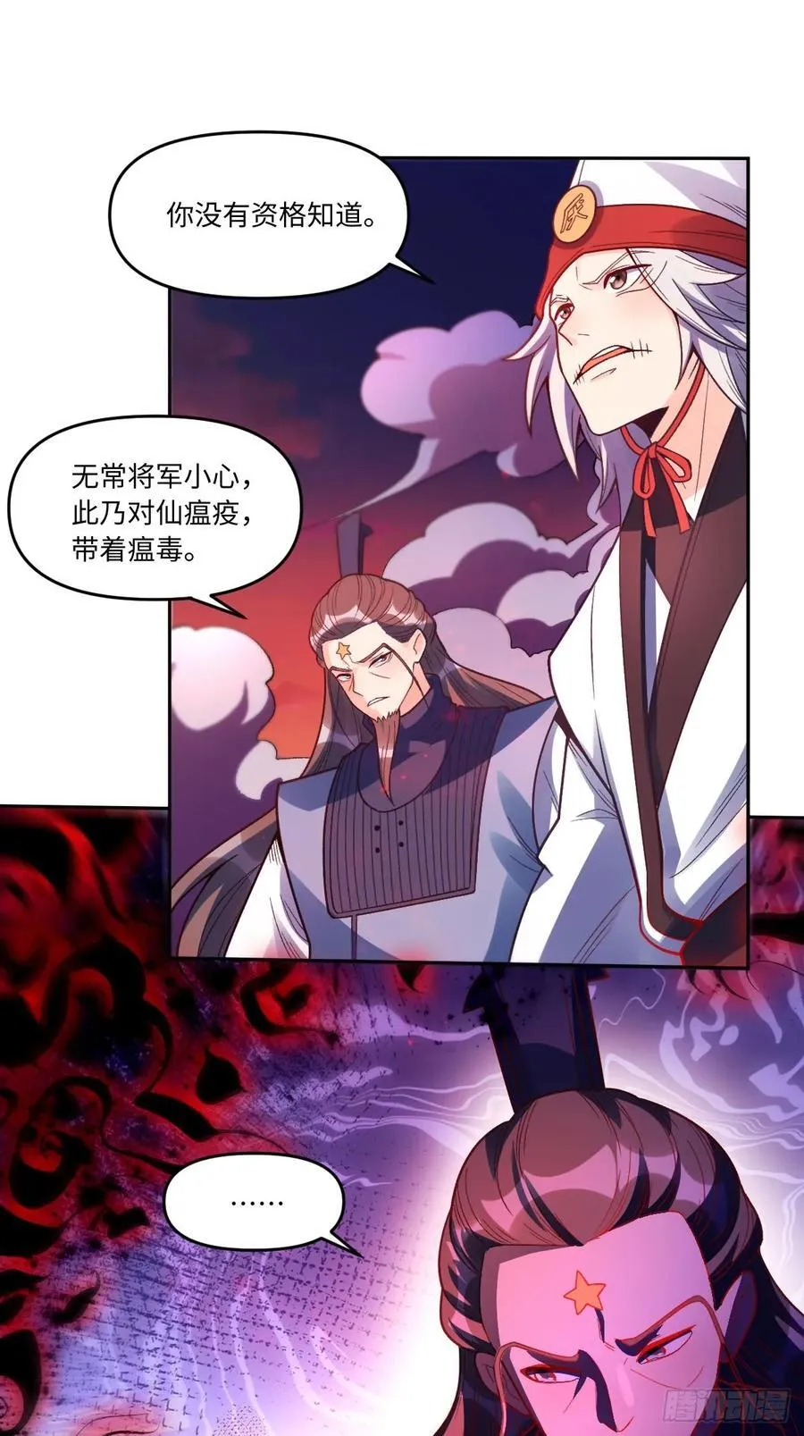 358话 第18页
