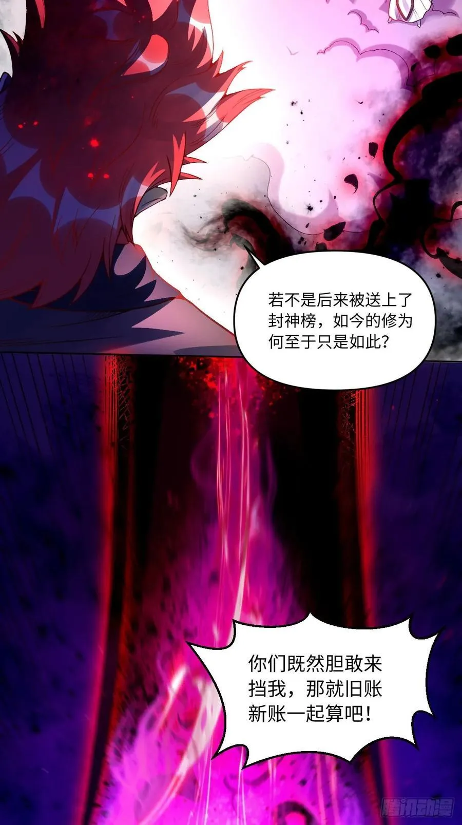 358话 第20页