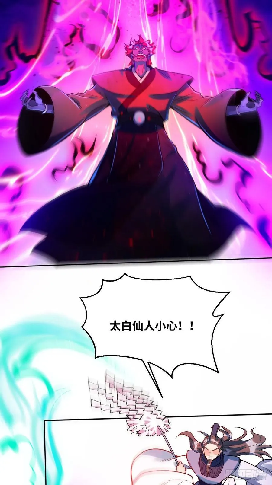 358话 第21页
